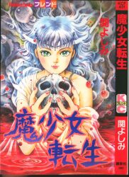 佐藤プロ COMICGALLERY 佐藤まさあき 日本拳銃無宿影男全11巻 佐藤プロ COMICGALLERY 佐藤まさあき 日本拳銃無宿影男全11巻