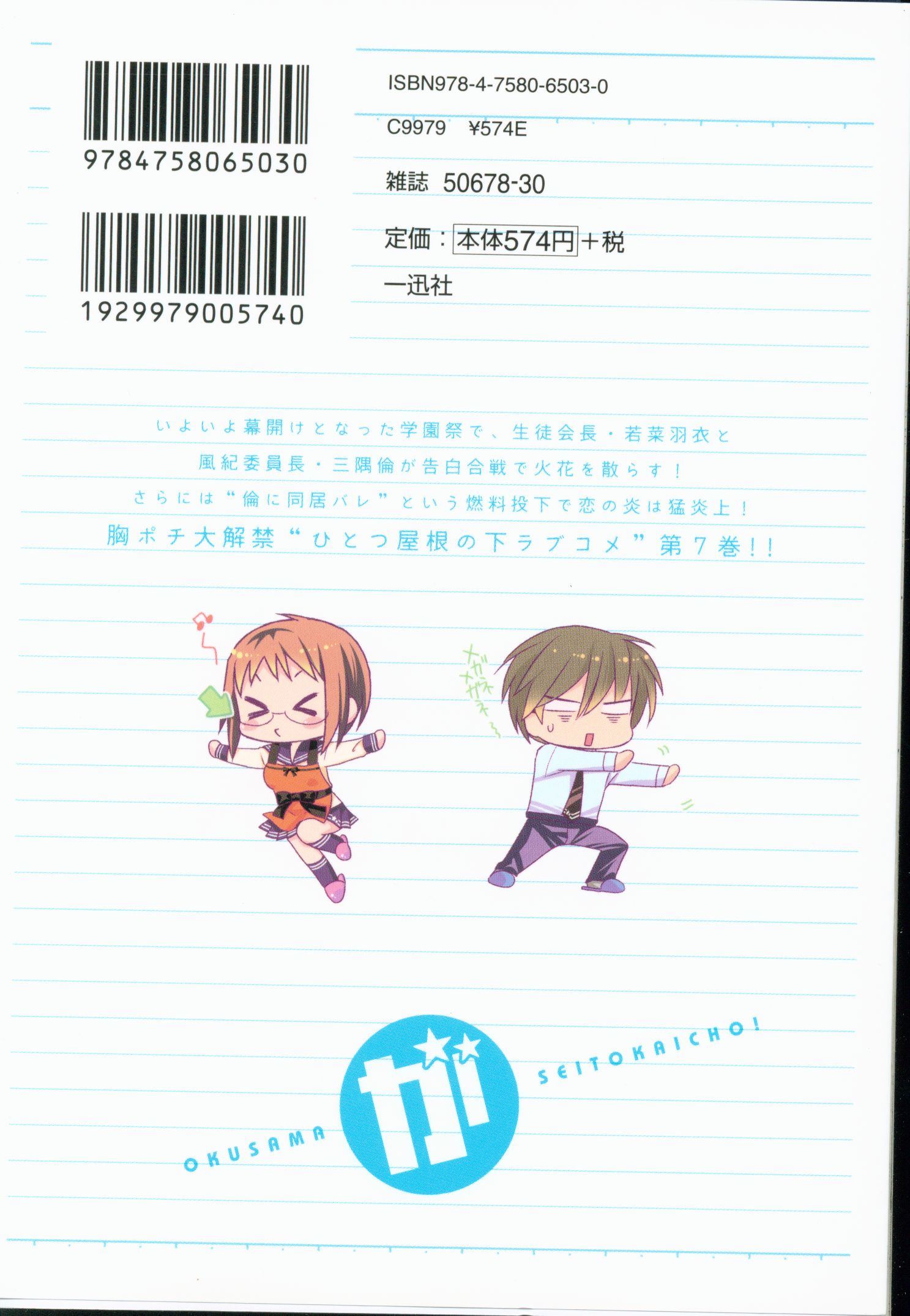 一迅社 Idコミックス Rexコミックス 中田ゆみ おくさまが生徒会長 7巻 まんだらけ Mandarake 一迅社 Idコミックス Rexコミックス 中田ゆみ おくさまが生徒会長 7巻 まんだらけ Mandarake