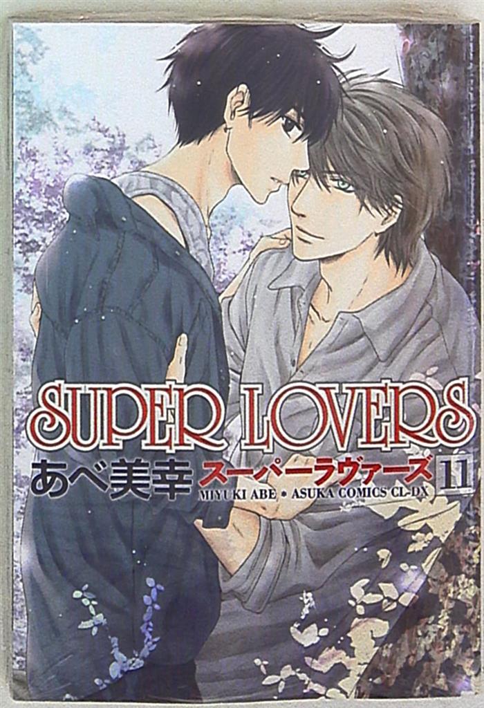 Kadokawa Asuka Comics Cl Dx Miyuki Abe Super Lovers 11 Mandarake 在线商店