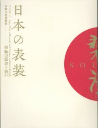 アクティブKEI/京都大学総合博物館