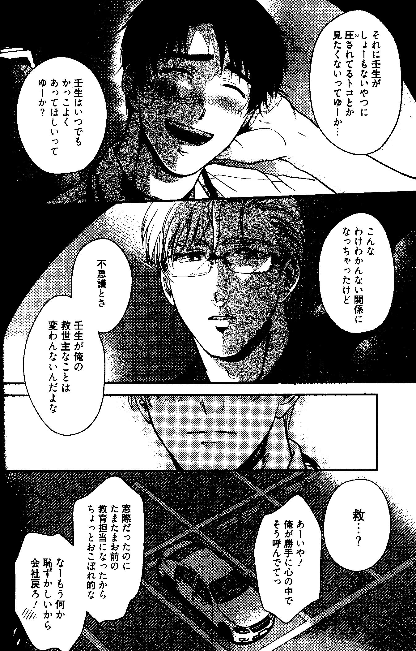竹書房 バンブーコミックス 麗人uno 吾妻香夜 桜田先輩改造計画 まんだらけ Mandarake 竹書房 バンブーコミックス 麗人uno 吾妻香夜 桜田先輩改造計画 まんだらけ Mandarake