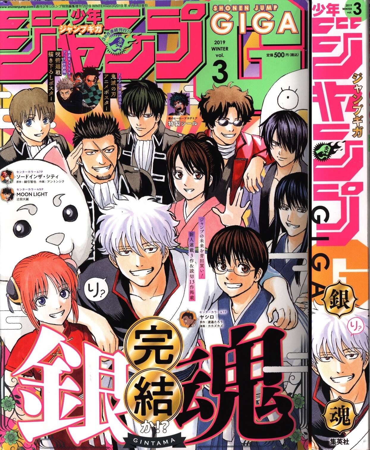 少年ジャンプgiga 19年 平成31年 03 まんだらけ Mandarake