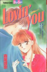 一迅社 Idコミックス 百合姫コミックス 大沢やよい 屋上ぴかぴかロマンス まんだらけ Mandarake