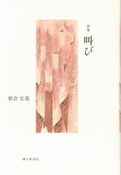 朝倉宏哉