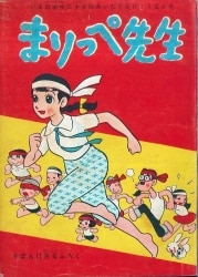 まんだらけ通販 付録本 赤塚不二夫
