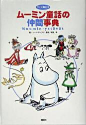 庄野英二 著作・絵本 58冊一括(庄野英二) / 古本、中古本、古