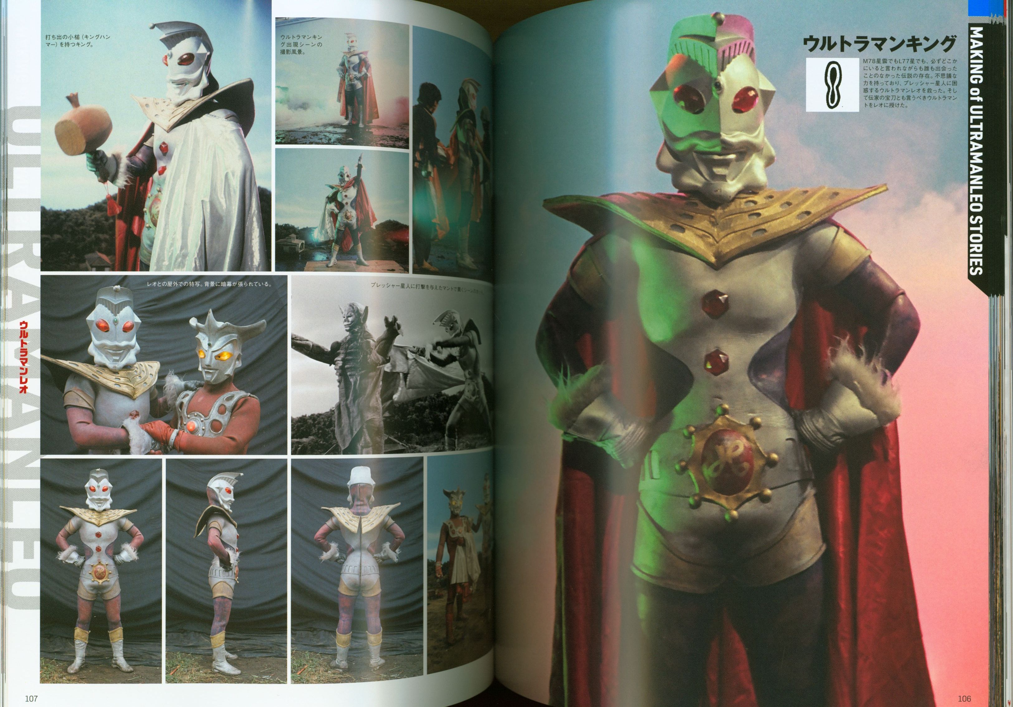 Cat Publishing Entertainment Archive Ultraman Leo Mandarake Online Shop