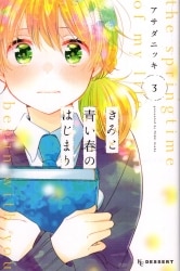 まんだらけ通販 アサダニッキ まんだらけ通販 アサダニッキ