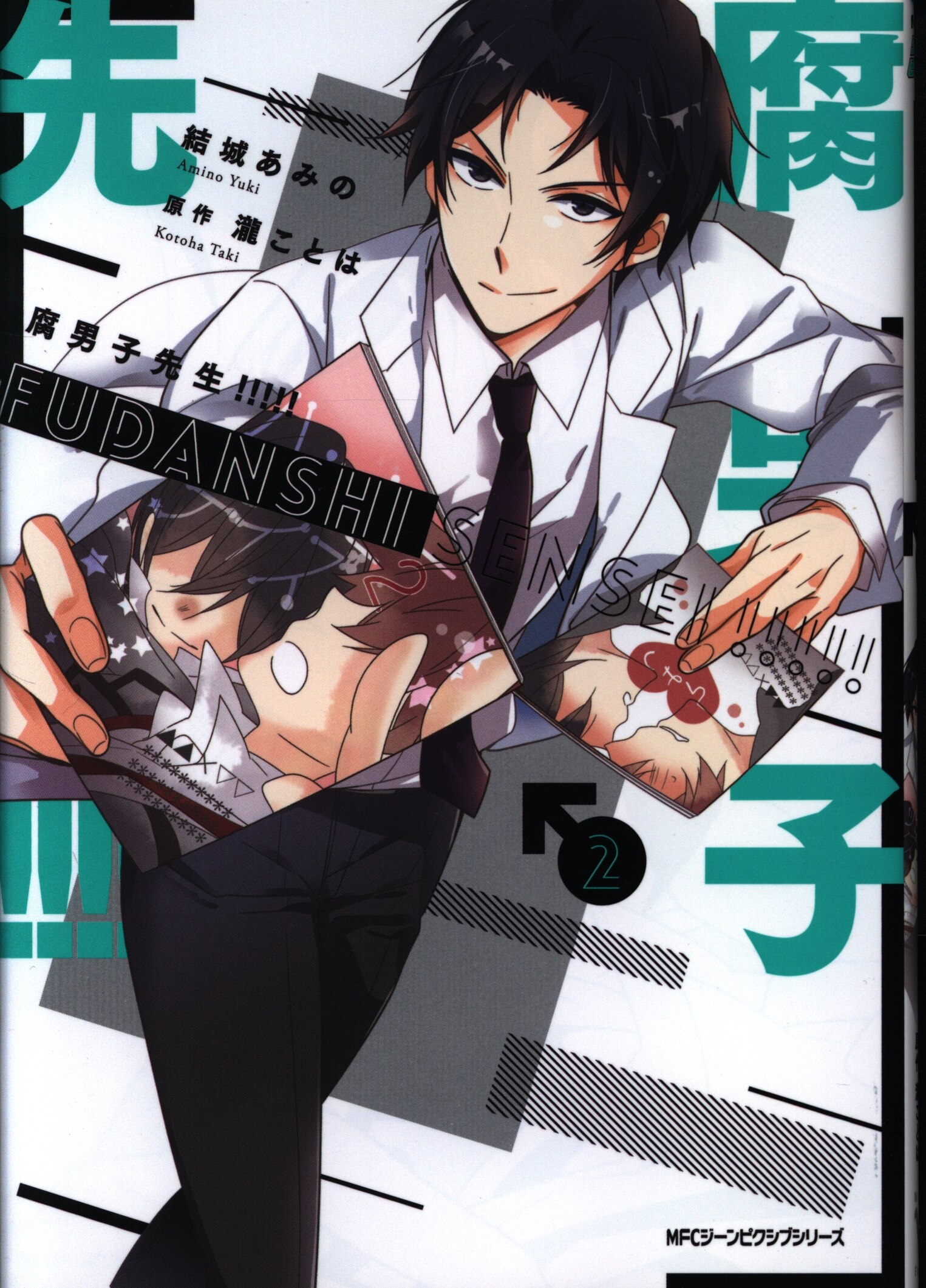 Kadokawa Mfc Jinpikushibu Series Ami Yuki Of Rot Male Teacher 2 Mandarake Online Shop Kadokawa Mfc Jinpikushibu Series Ami Yuki Of Rot Male Teacher 2 Mandarake Online Shop