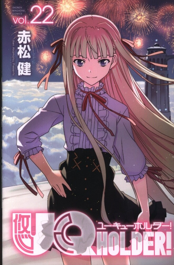 Kodansha Weekly Shonen Magazine Kc Ken Akamatsu Uq Holder 22 Mandarake 在线商店 Kodansha Weekly Shonen Magazine Kc Ken Akamatsu Uq Holder 22 Mandarake 在线商店