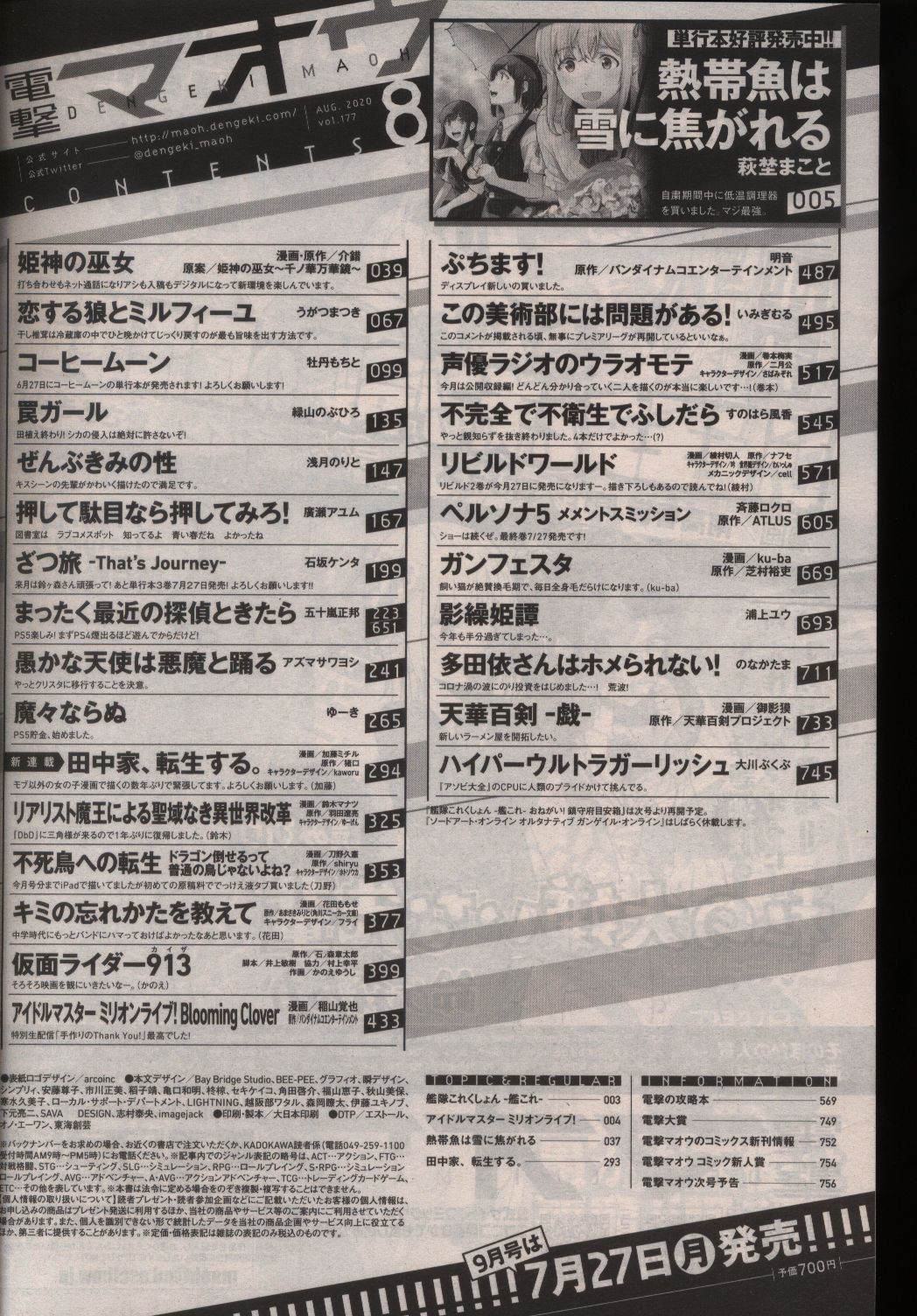 月刊電撃マ王 年8月号 まんだらけ Mandarake