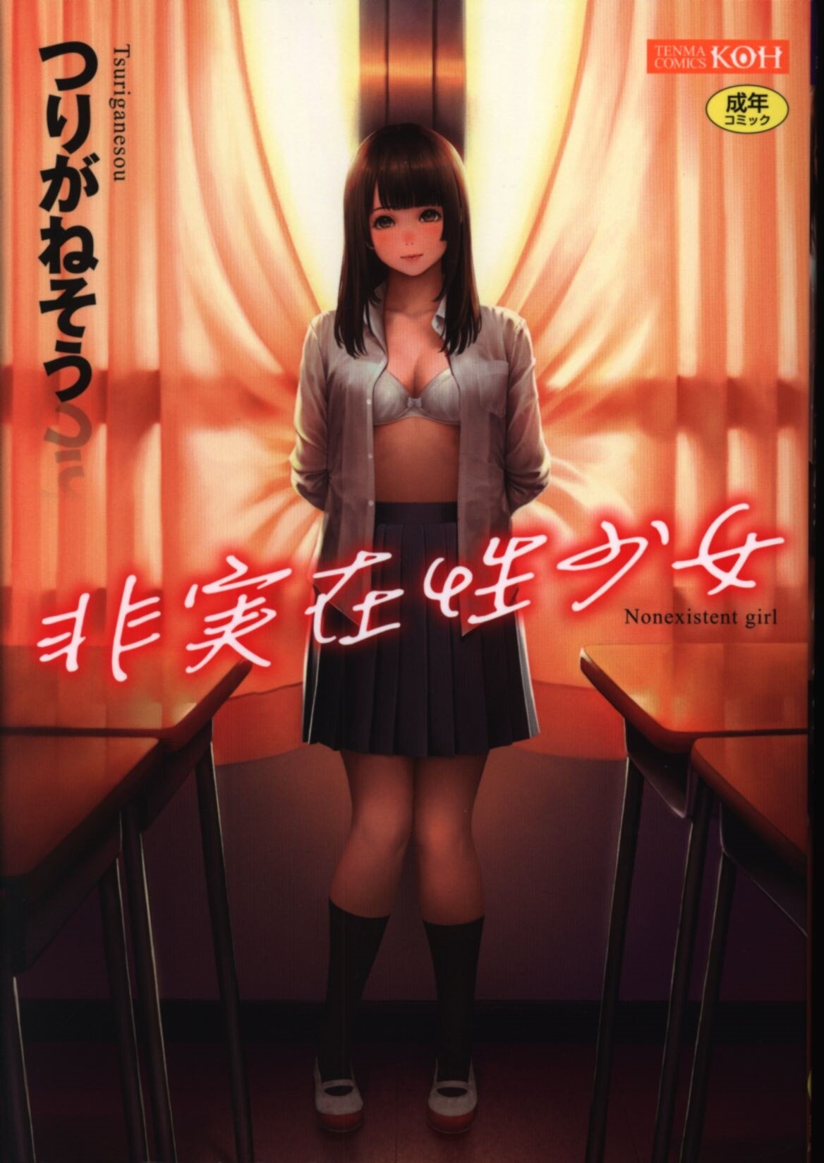 つりがねそう 非実在性少女 まんだらけ Mandarake