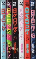 まんだらけ通販 榎屋克優 まんだらけ通販 榎屋克優