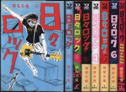 まんだらけ通販 榎屋