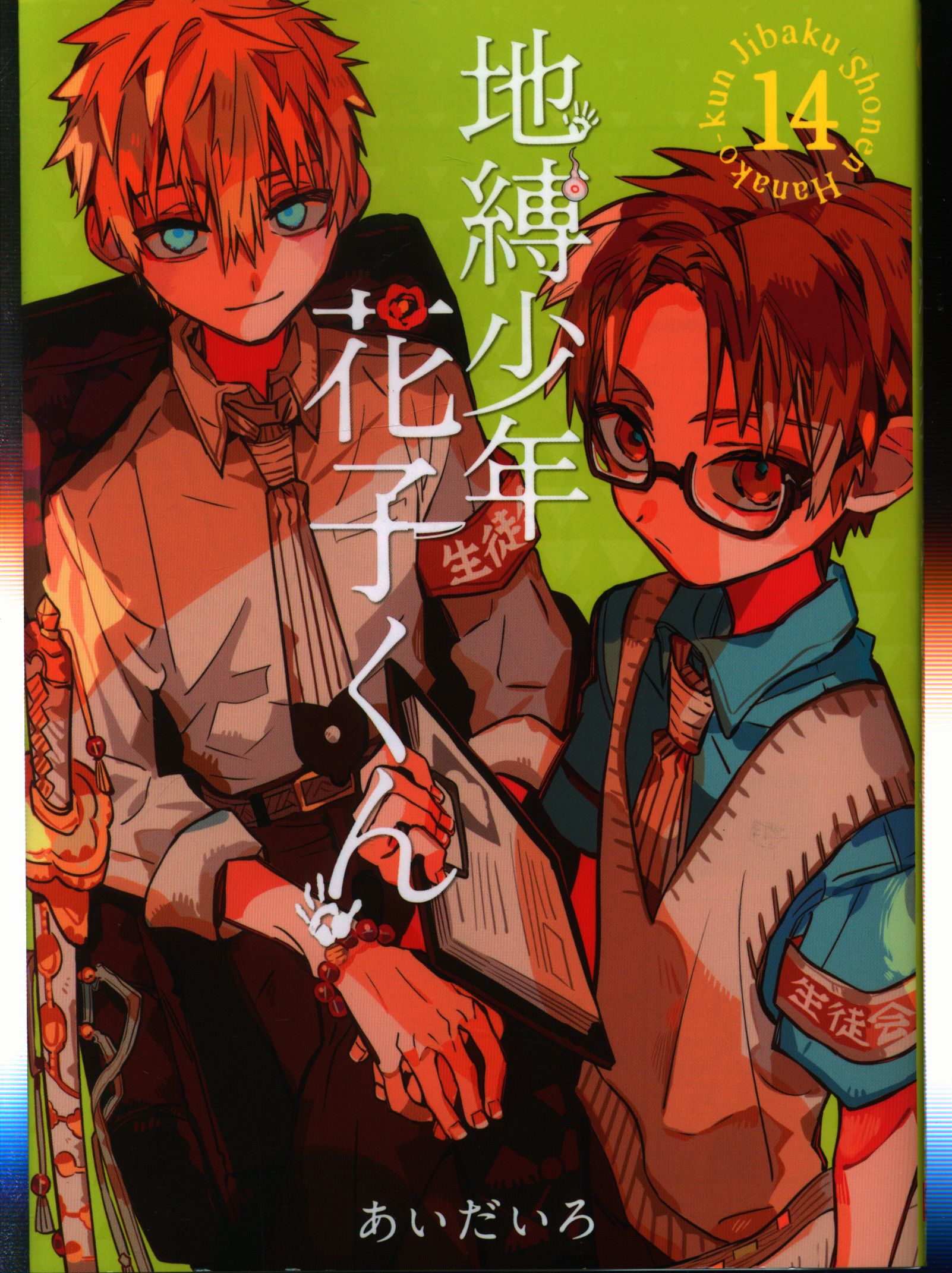 愛しのリビングデッド あいだいろ 漫画 Gファンタジー 切り抜き