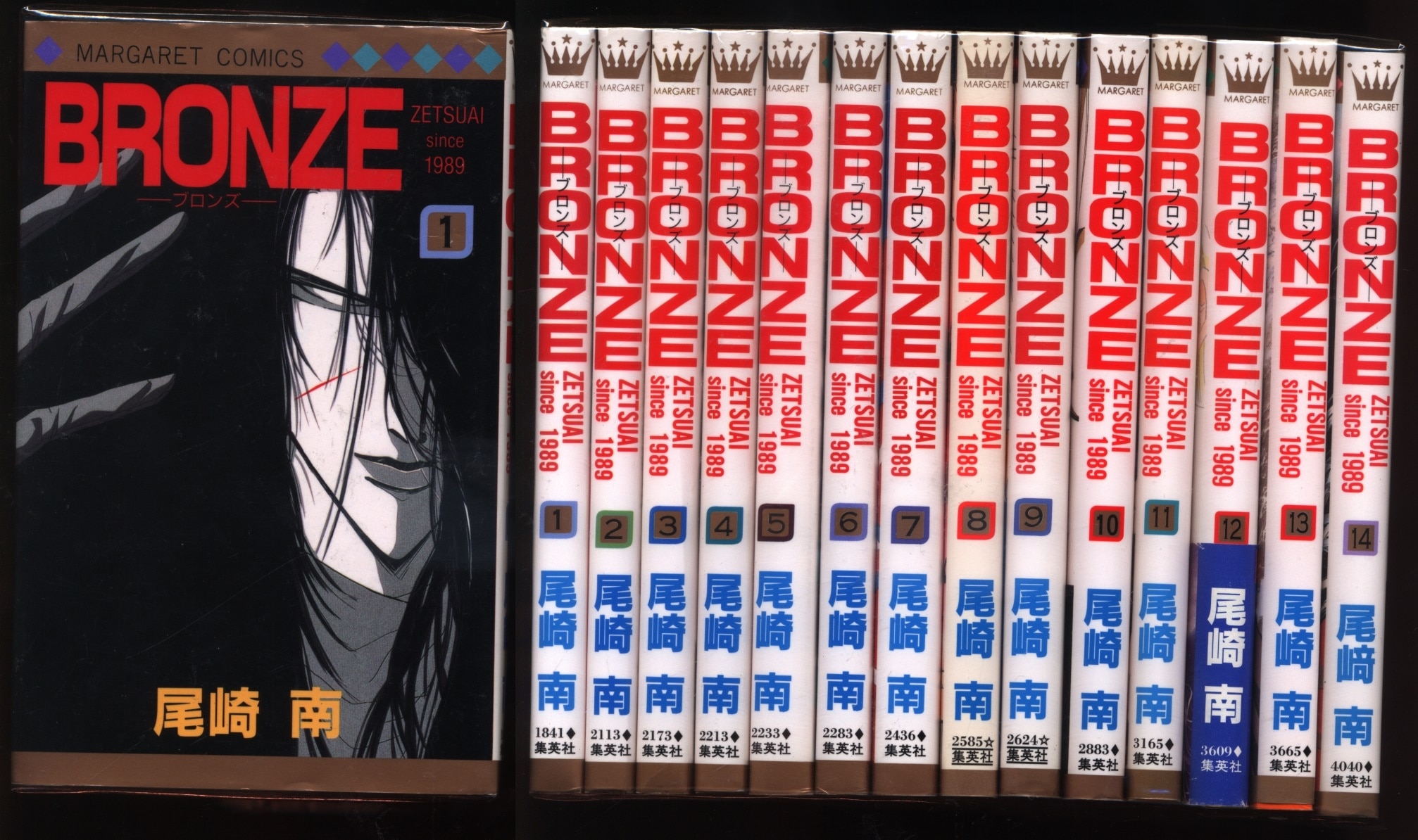 集英社 マーガレットコミックス 尾崎南 Bronze 全14巻 セット まんだらけ Mandarake 集英社 マーガレットコミックス 尾崎南 Bronze 全14巻 セット まんだらけ Mandarake
