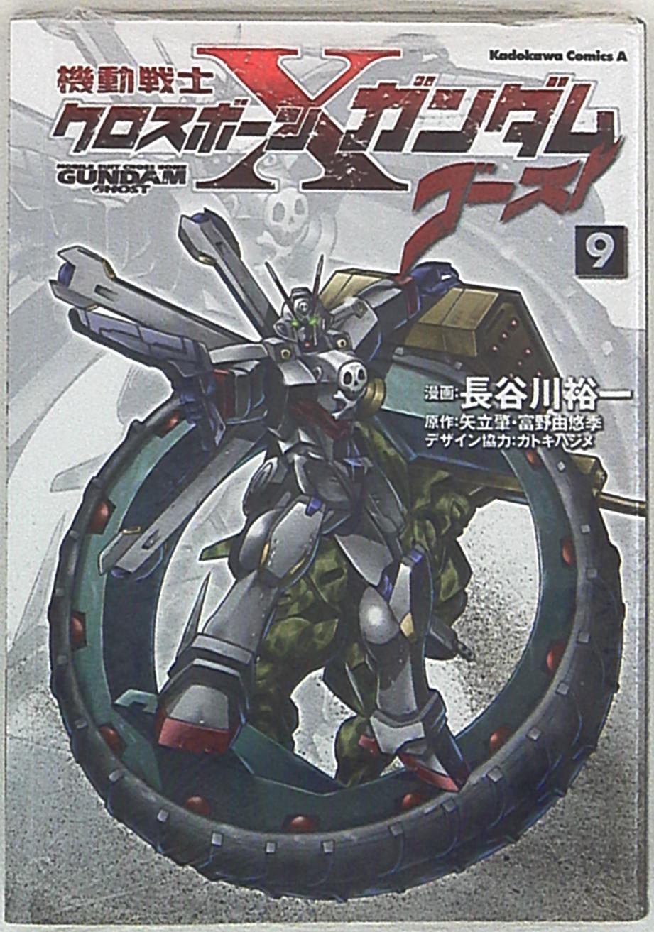 Kadokawa カドカワコミックスa 長谷川裕一 機動戦士クロスボーン ガンダム ゴースト 9 Mandarake Online Shop