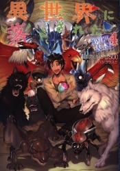 Toブックス 扇屋悠 算数で読み解く異世界魔法 まんだらけ Mandarake Toブックス 扇屋悠 算数で読み解く異世界魔法 まんだらけ Mandarake