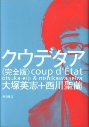 まんだらけ通販 アンラッキーヤングメン