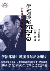 Akira Ifukube / Kobayashi Atsushihen