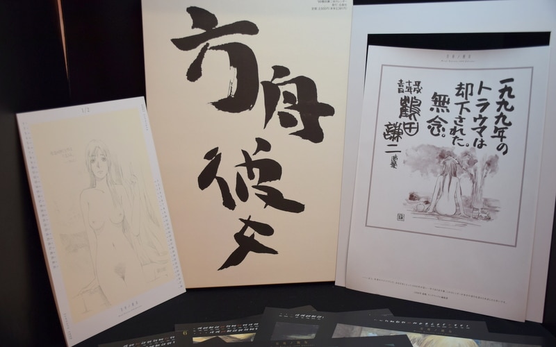 白泉社 鶴田謙二 鶴田謙二1999年Wカレンダー/方舟ノ彼女 | まんだらけ Mandarake