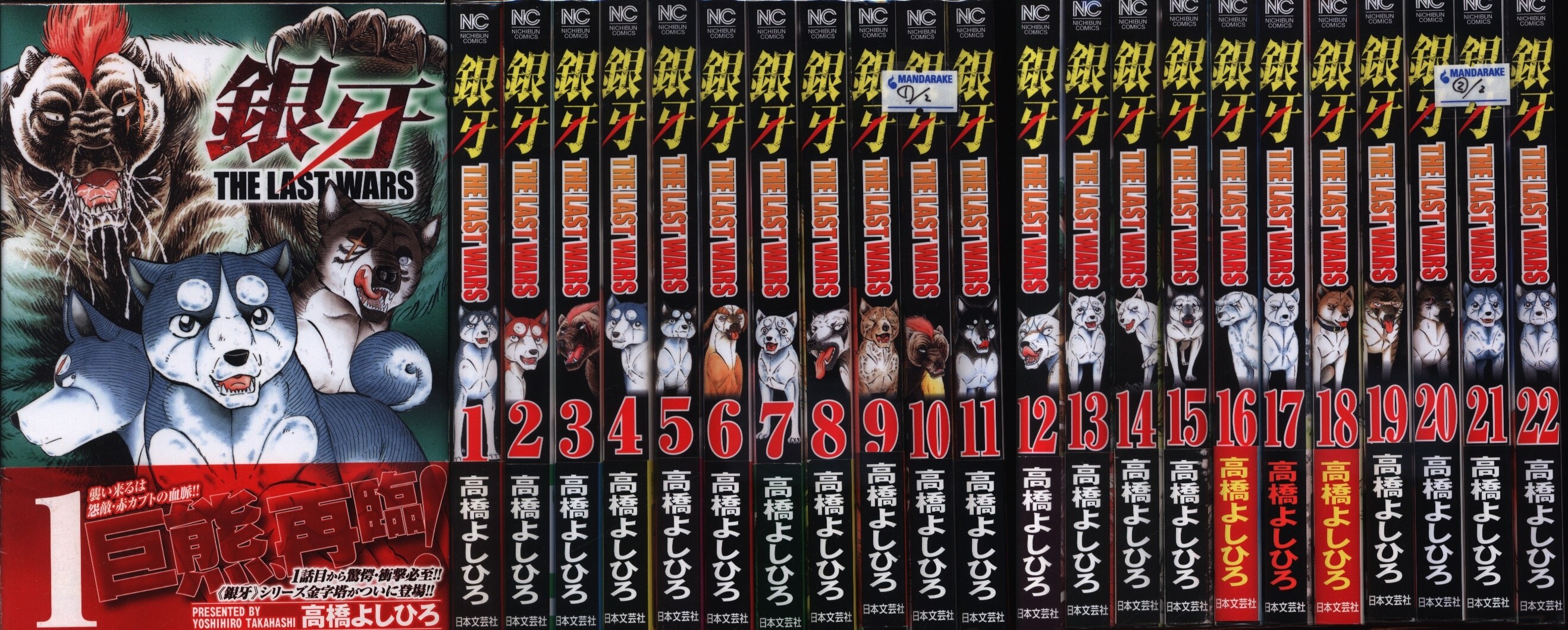 bestpicttebg 銀牙 The Last Wars 最新話