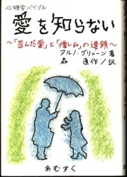 あむすく