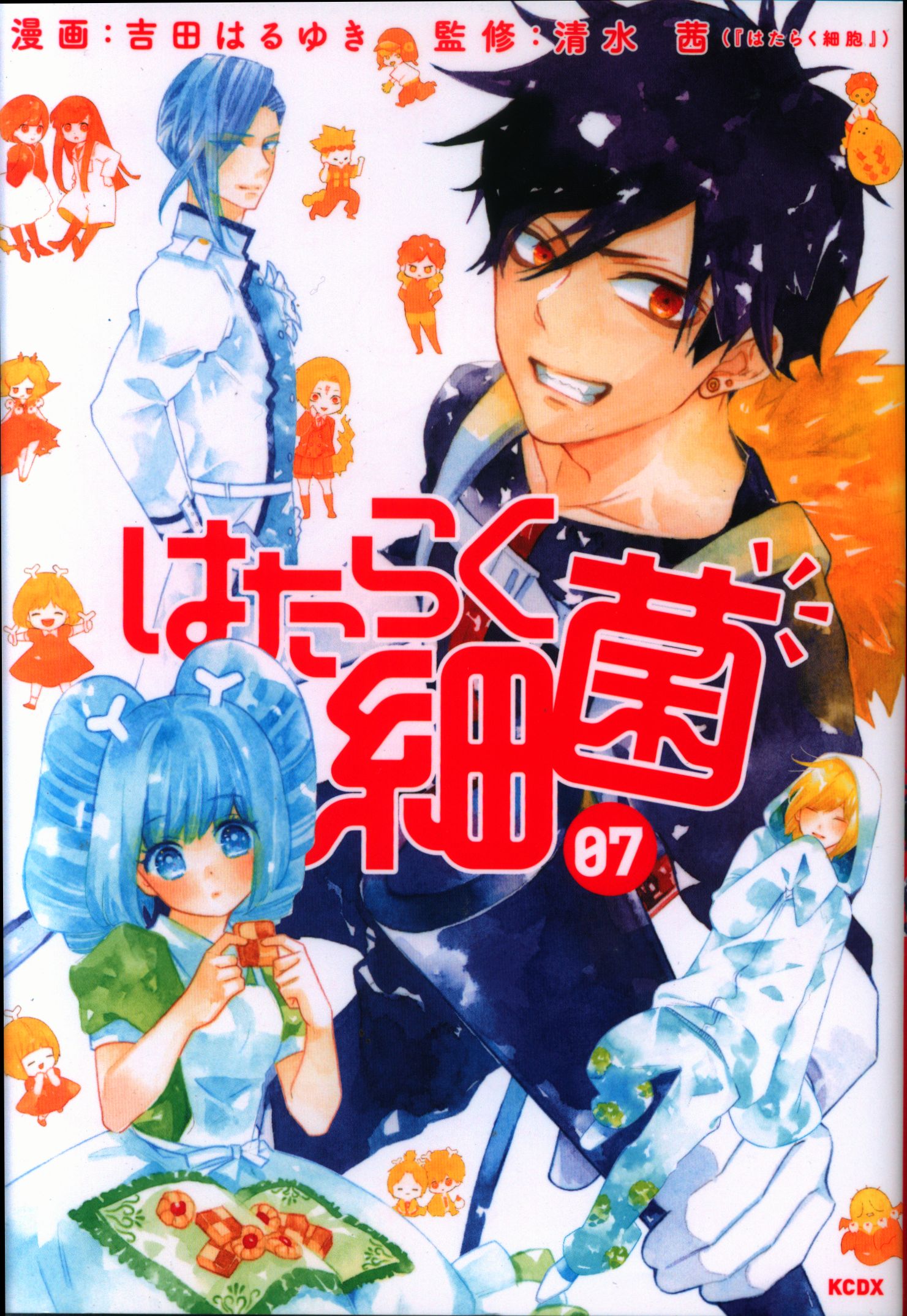 講談社 Dxkc 吉田はるゆき はたらく細菌 7 まんだらけ Mandarake 講談社 Dxkc 吉田はるゆき はたらく細菌 7 まんだらけ Mandarake