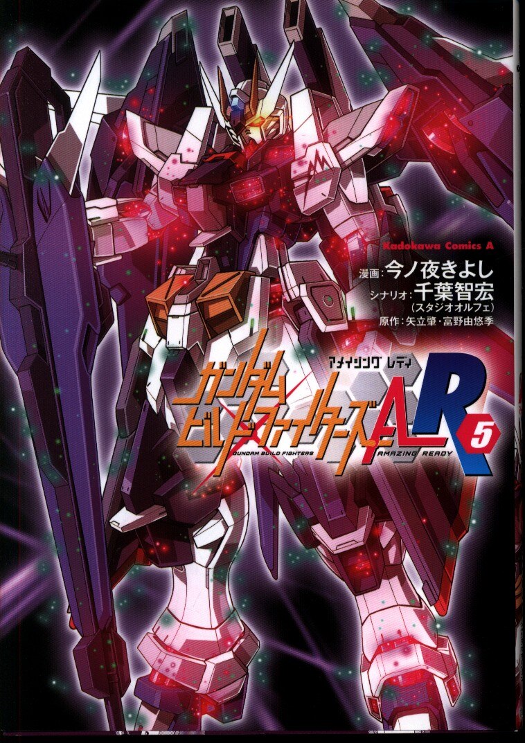 Kadokawa カドカワコミックスa 今ノ夜きよし ガンダムビルドファイターズa R 5 まんだらけ Mandarake Kadokawa カドカワコミックスa 今ノ夜きよし ガンダムビルドファイターズa R 5 まんだらけ Mandarake