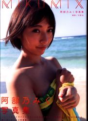 阿倍乃みく