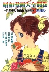 まんだらけ サーラ ヴィンテージ 2月9日はまんがの日 三つ目がとおる 伝説のお風呂最終回 週刊少年マガジン1978年12号 まんだらけ サーラ ヴィンテージ 2月9日はまんがの日 三つ目がとおる 伝説のお風呂最終回 週刊少年マガジン1978年12号