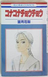 まんだらけ通販 望月花梨 まんだらけ通販 望月花梨