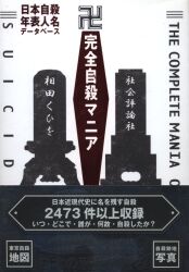 相田くひを