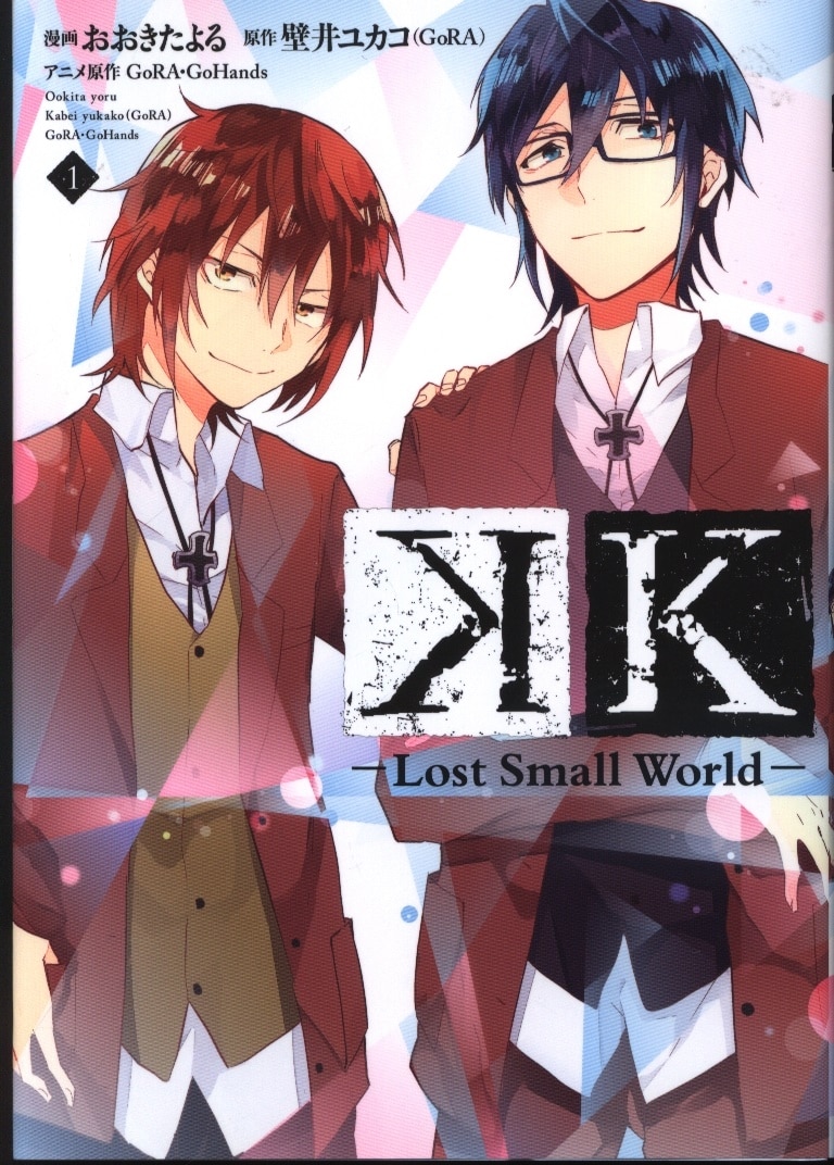 Kodansha Hatsu Kiss Kc Okita By K Lost Small World 1 Mandarake 在线商店 Kodansha Hatsu Kiss Kc Okita By K Lost Small World 1 Mandarake 在线商店