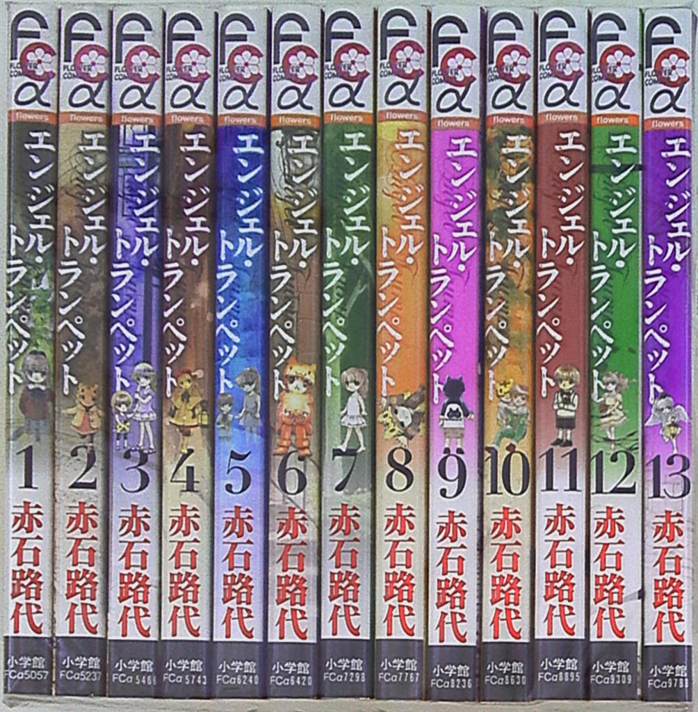 小学館 フラワーcアルファ 赤石路代 エンジェル トランペット 全13巻 セット まんだらけ Mandarake