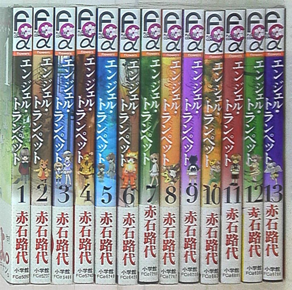 小学館 フラワーcアルファ 赤石路代 エンジェル トランペット 全13巻 セット まんだらけ Mandarake
