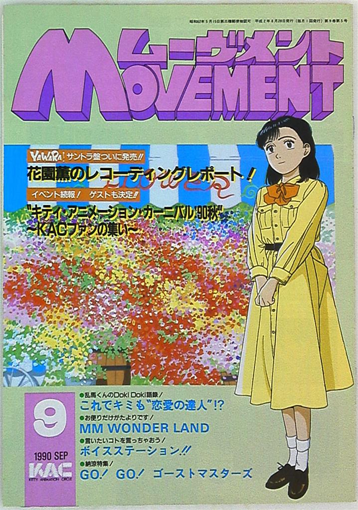 90s KITTY ANIMATION CIRCLE アニメ漫画 ゲーム シャツ｜ファッション