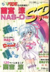 まんだらけ通販 蘭宮涼 まんだらけ通販 蘭宮涼