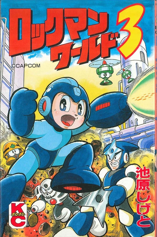 【】ロックマン５ １ /講談社/池原しげと