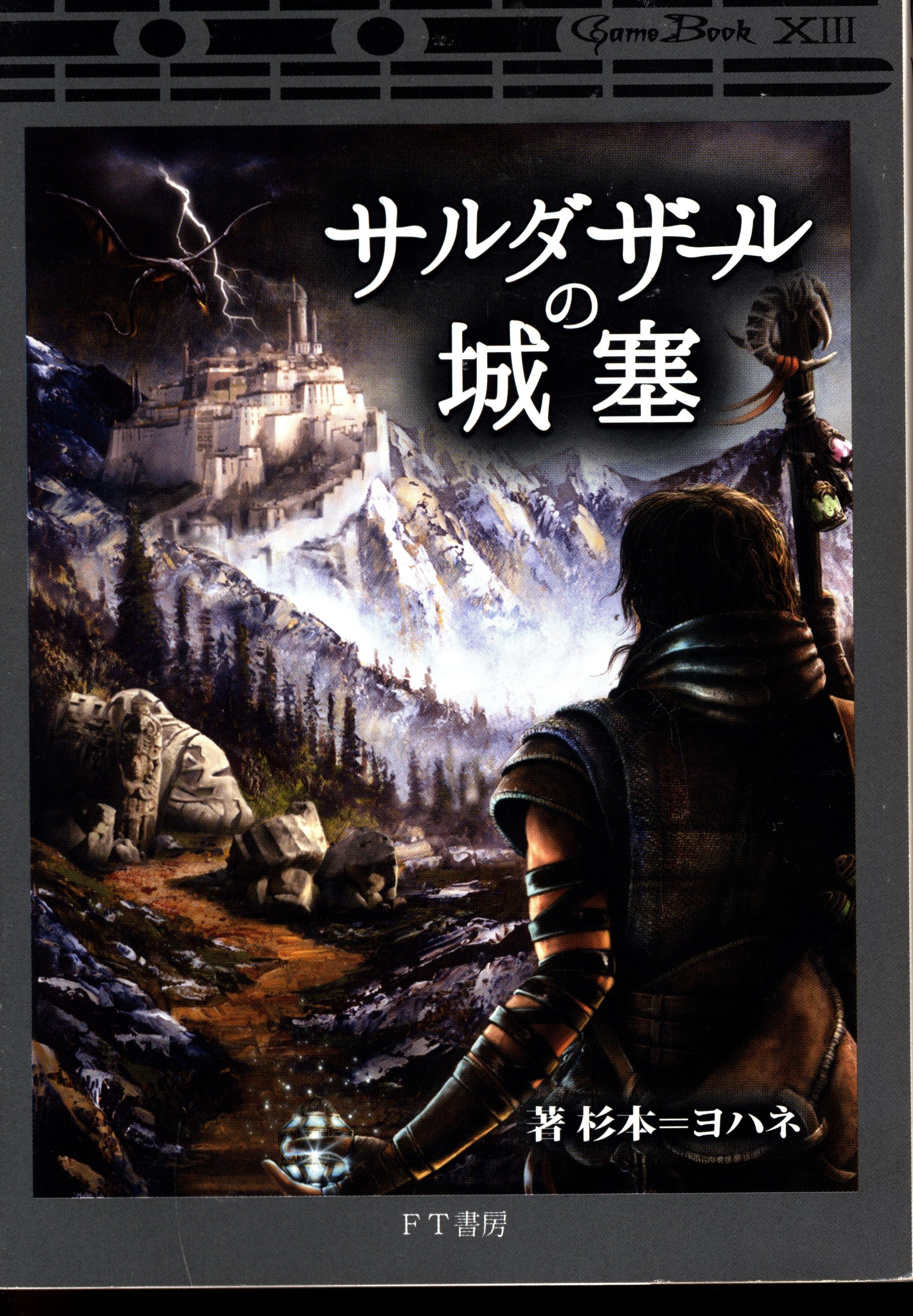 Ft Shobo Sugimoto John Sarudazaru Citadel Mandarake 在线商店 Ft Shobo Sugimoto John Sarudazaru Citadel Mandarake 在线商店