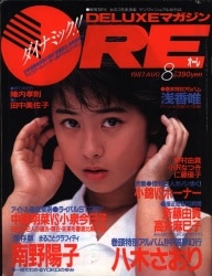 ラジオパラダイス 1990年6月号 | まんだらけ Mandarake