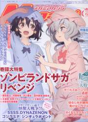 まんだらけ通販 アニメ情報誌 まんだらけ通販 アニメ情報誌