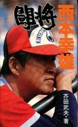 芥田武夫