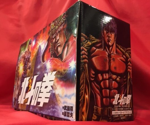 集英社 集英社文庫コミック版 原哲夫 北斗の拳 文庫版 全15巻 Box付 セット まんだらけ Mandarake