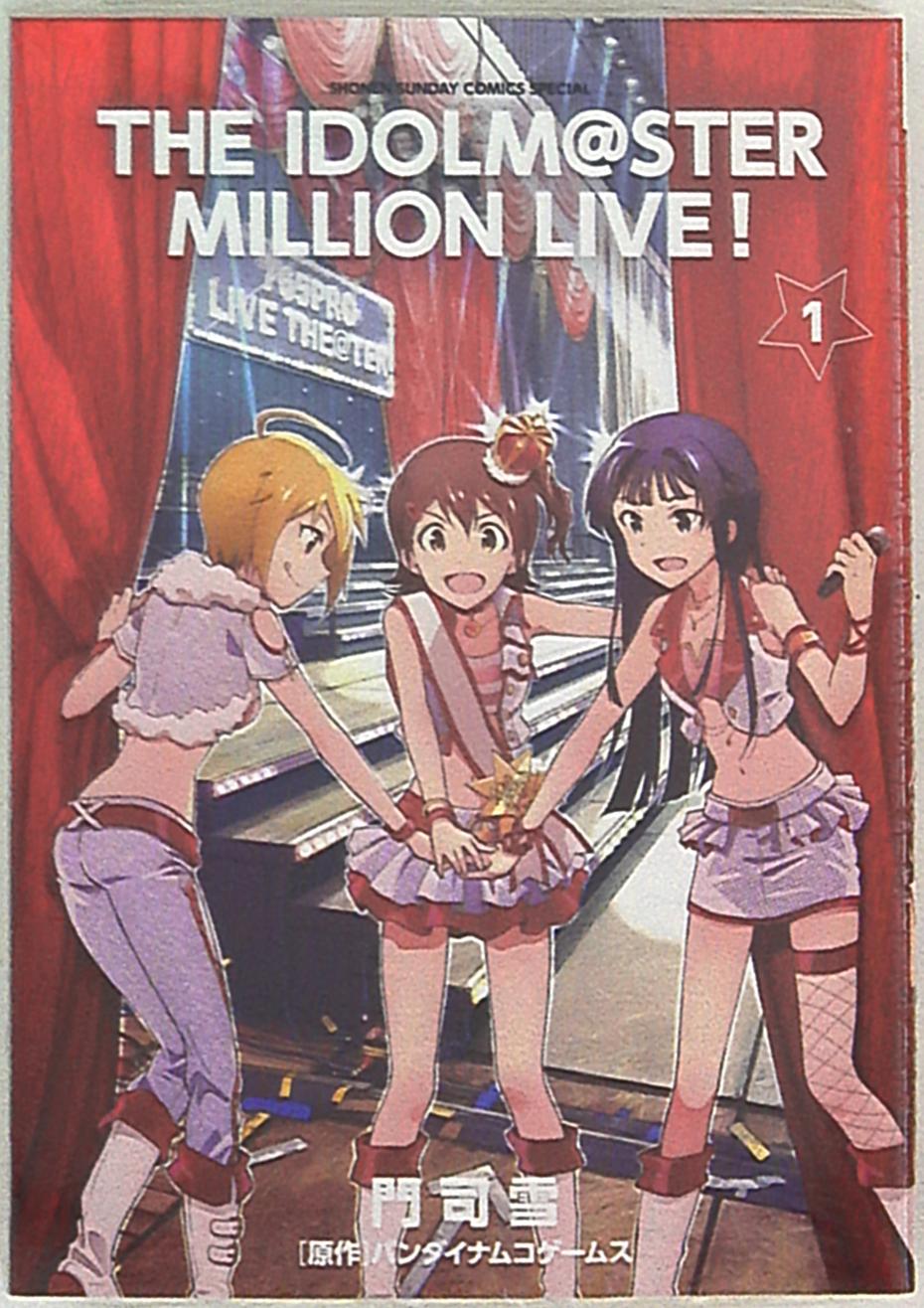 小学館 ゲッサン少年サンデーコミックス 門司雪 アイドルマスター ミリオンライブ 1 Mandarake 在线商店 小学館 ゲッサン少年サンデーコミックス 門司雪 アイドルマスター ミリオンライブ 1 Mandarake 在线商店