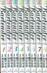 まんだらけ通販 バーテンダー まんだらけ通販 バーテンダー