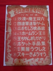 秋田書店