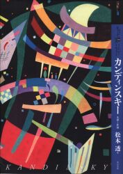 アート・ビギナーズ・コレクション