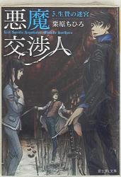 まんだらけ通販 Negotiations まんだらけ通販 Negotiations