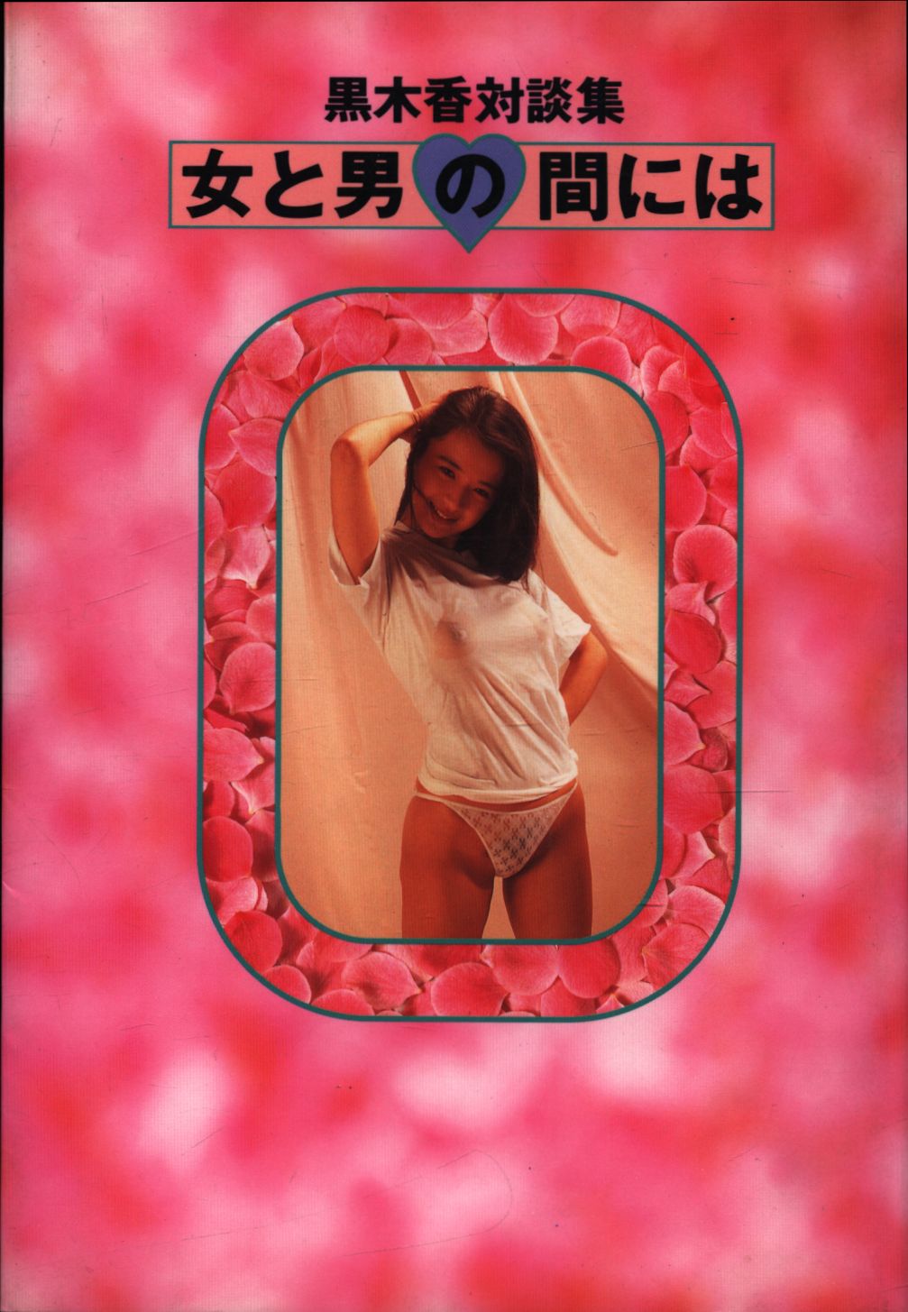 Kuroki kaoru av